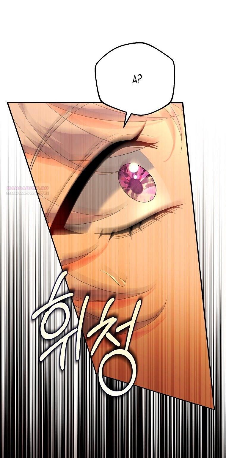 Манга Месть незаконнорожденного ребенка из известной волшебной семьи - Глава 49 Страница 58