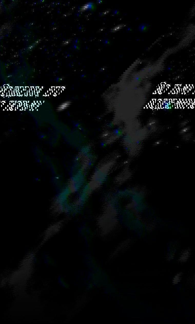 Манга Месть незаконнорожденного ребенка из известной волшебной семьи - Глава 49 Страница 25