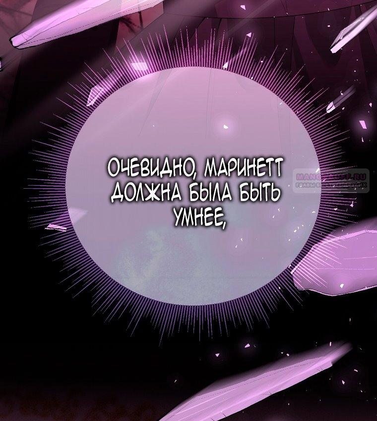 Манга Месть незаконнорожденного ребенка из известной волшебной семьи - Глава 49 Страница 10