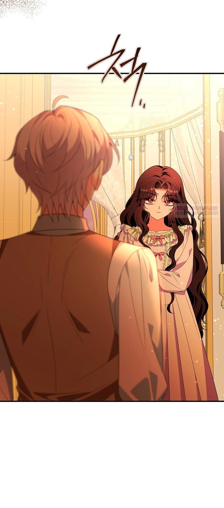 Манга Месть незаконнорожденного ребенка из известной волшебной семьи - Глава 49 Страница 70