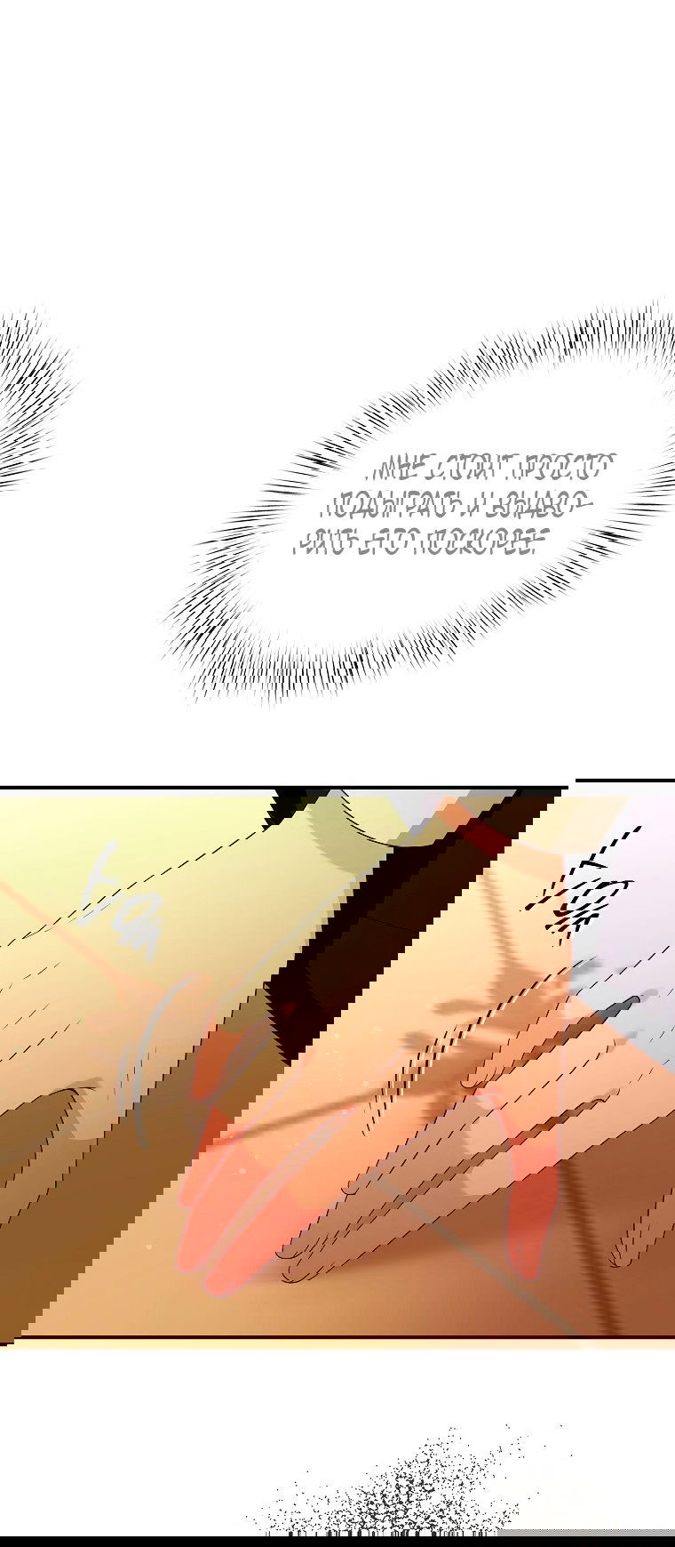 Манга Месть незаконнорожденного ребенка из известной волшебной семьи - Глава 49 Страница 68