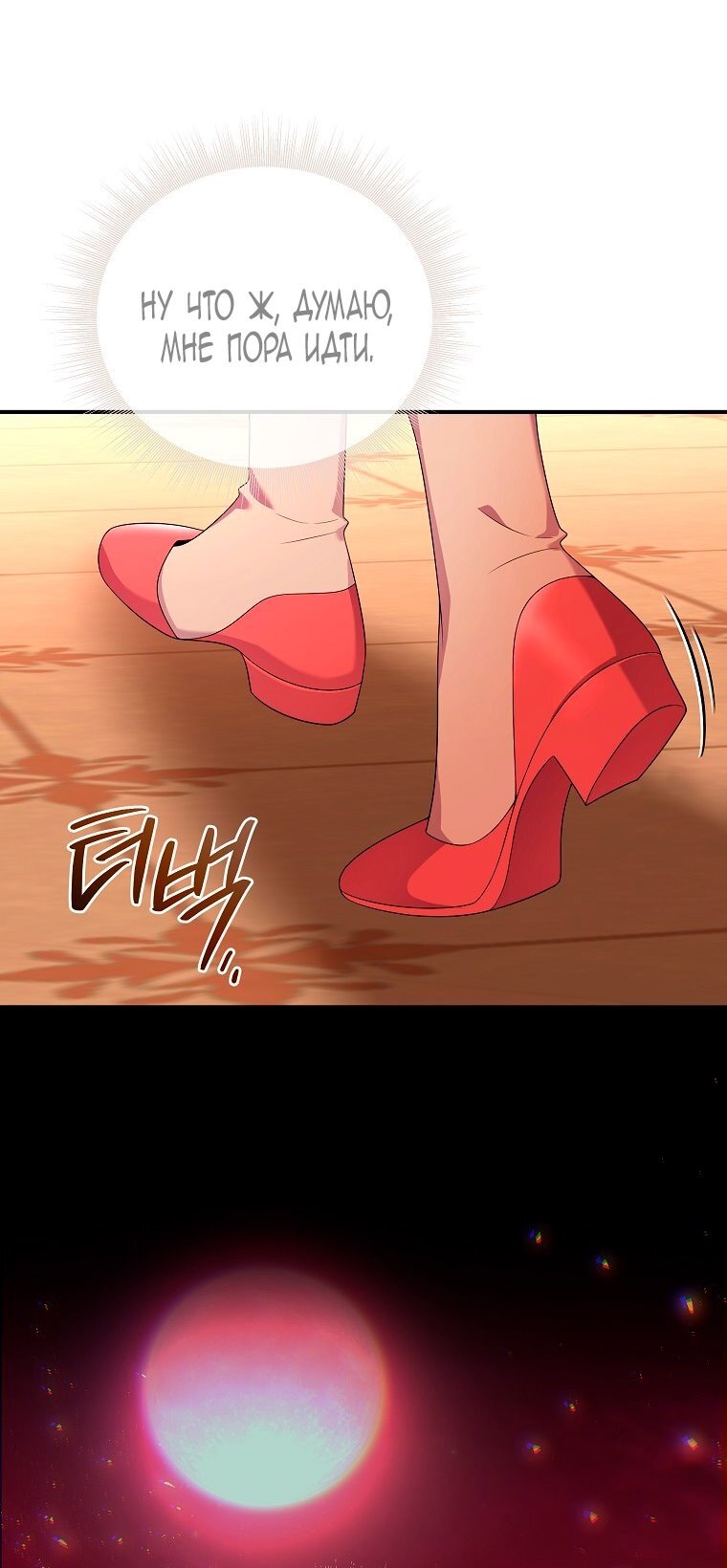 Манга Месть незаконнорожденного ребенка из известной волшебной семьи - Глава 49 Страница 21