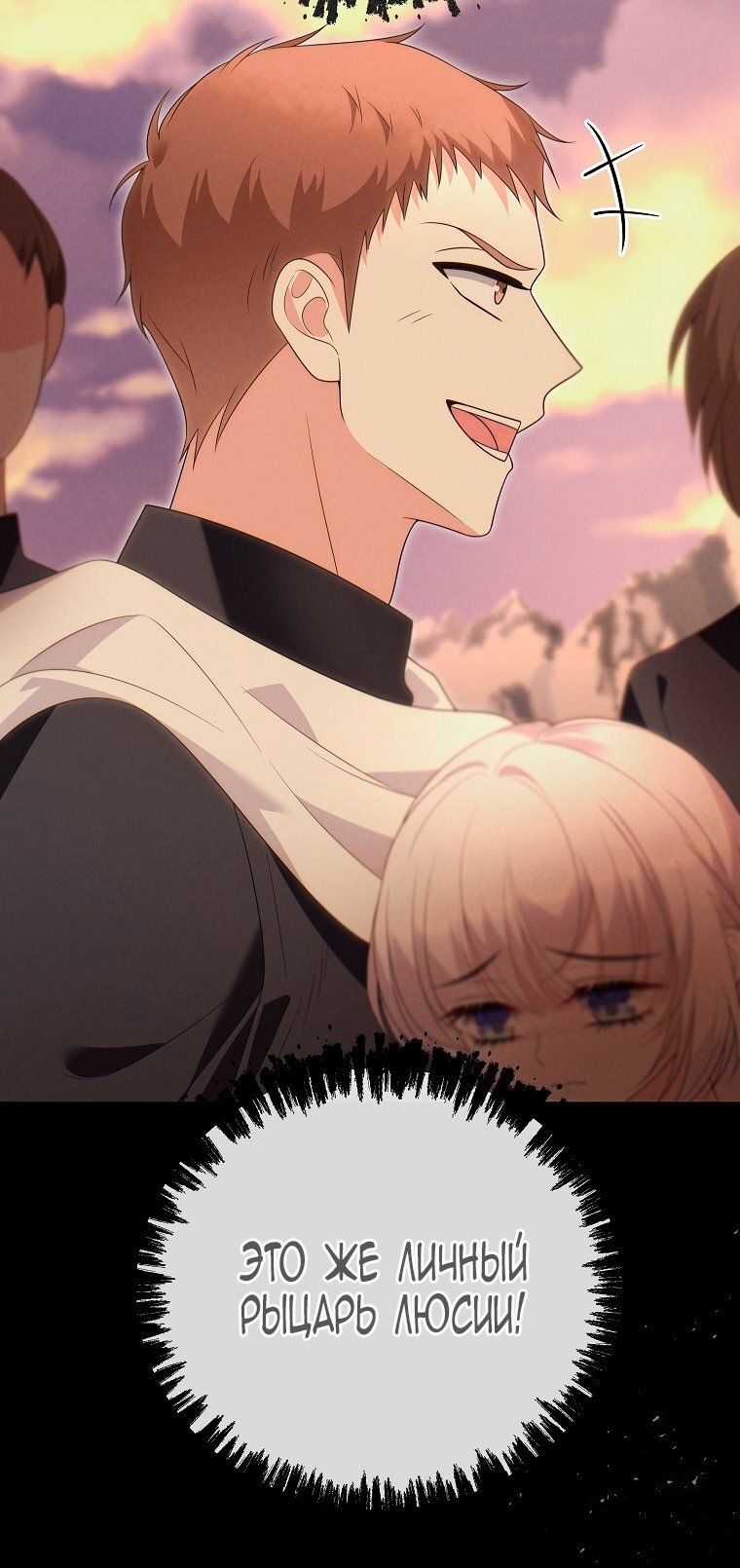 Манга Месть незаконнорожденного ребенка из известной волшебной семьи - Глава 49 Страница 48