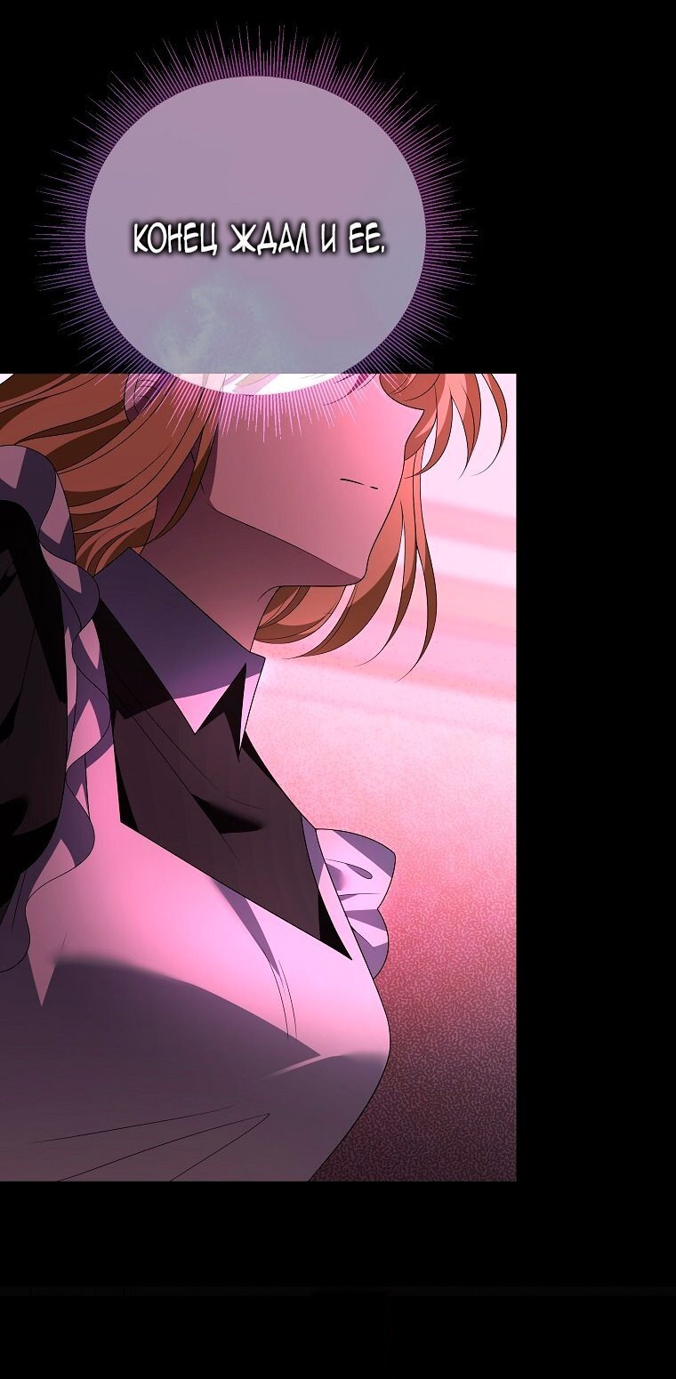 Манга Месть незаконнорожденного ребенка из известной волшебной семьи - Глава 49 Страница 13