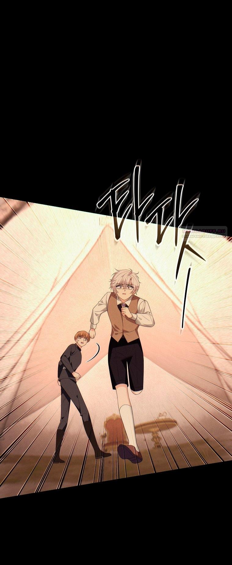 Манга Месть незаконнорожденного ребенка из известной волшебной семьи - Глава 49 Страница 42