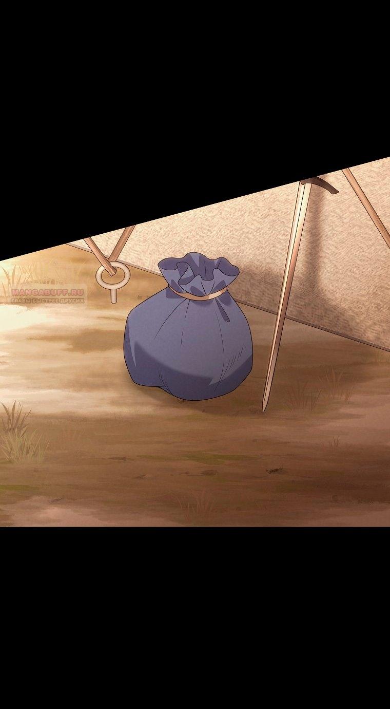 Манга Месть незаконнорожденного ребенка из известной волшебной семьи - Глава 49 Страница 34