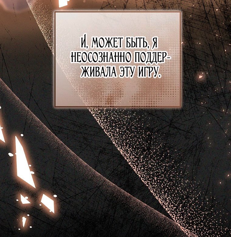 Манга Месть незаконнорожденного ребенка из известной волшебной семьи - Глава 48 Страница 51