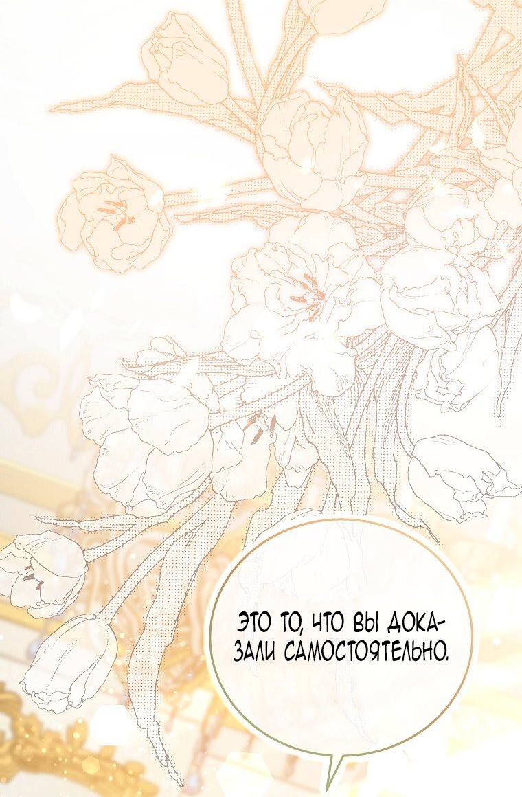 Манга Месть незаконнорожденного ребенка из известной волшебной семьи - Глава 48 Страница 28