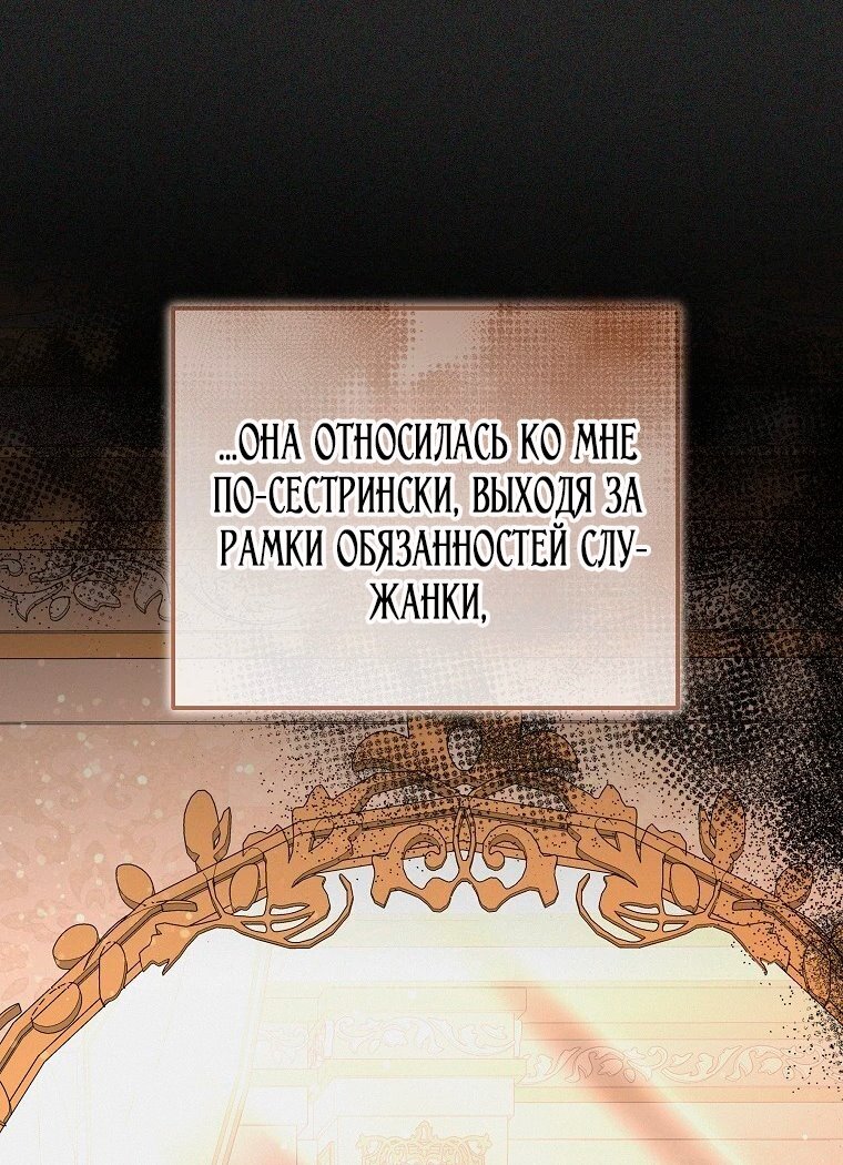 Манга Месть незаконнорожденного ребенка из известной волшебной семьи - Глава 48 Страница 49