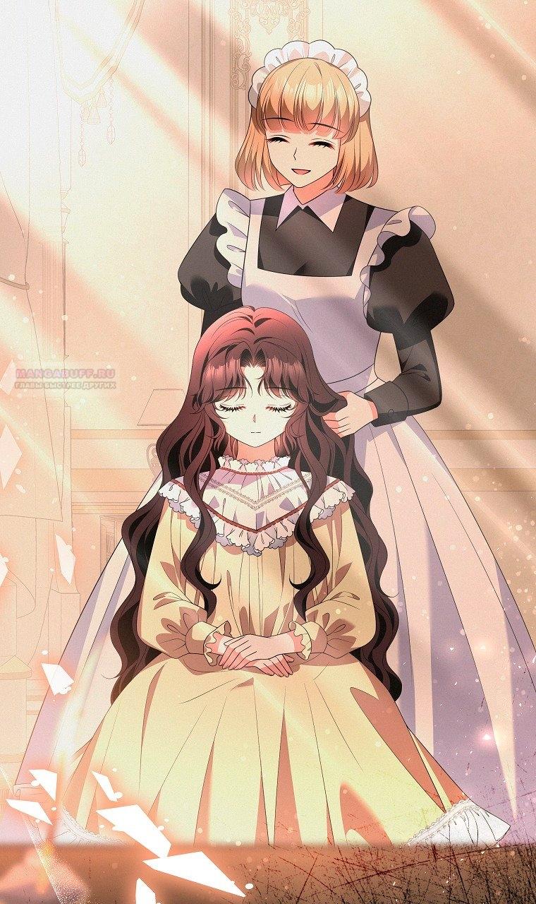 Манга Месть незаконнорожденного ребенка из известной волшебной семьи - Глава 48 Страница 50