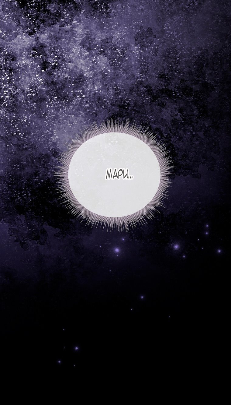 Манга Месть незаконнорожденного ребенка из известной волшебной семьи - Глава 48 Страница 72