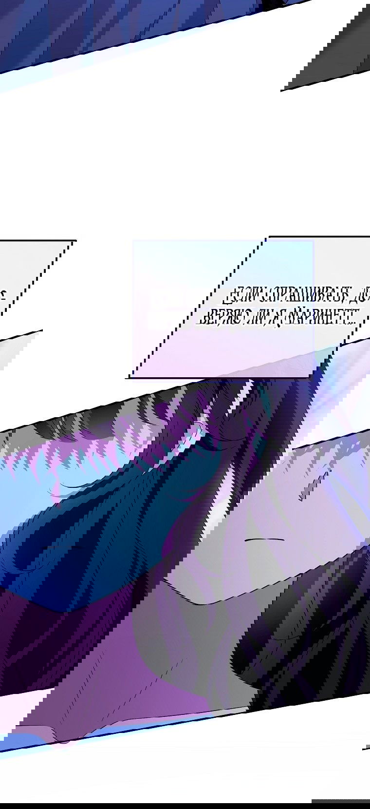 Манга Месть незаконнорожденного ребенка из известной волшебной семьи - Глава 48 Страница 43