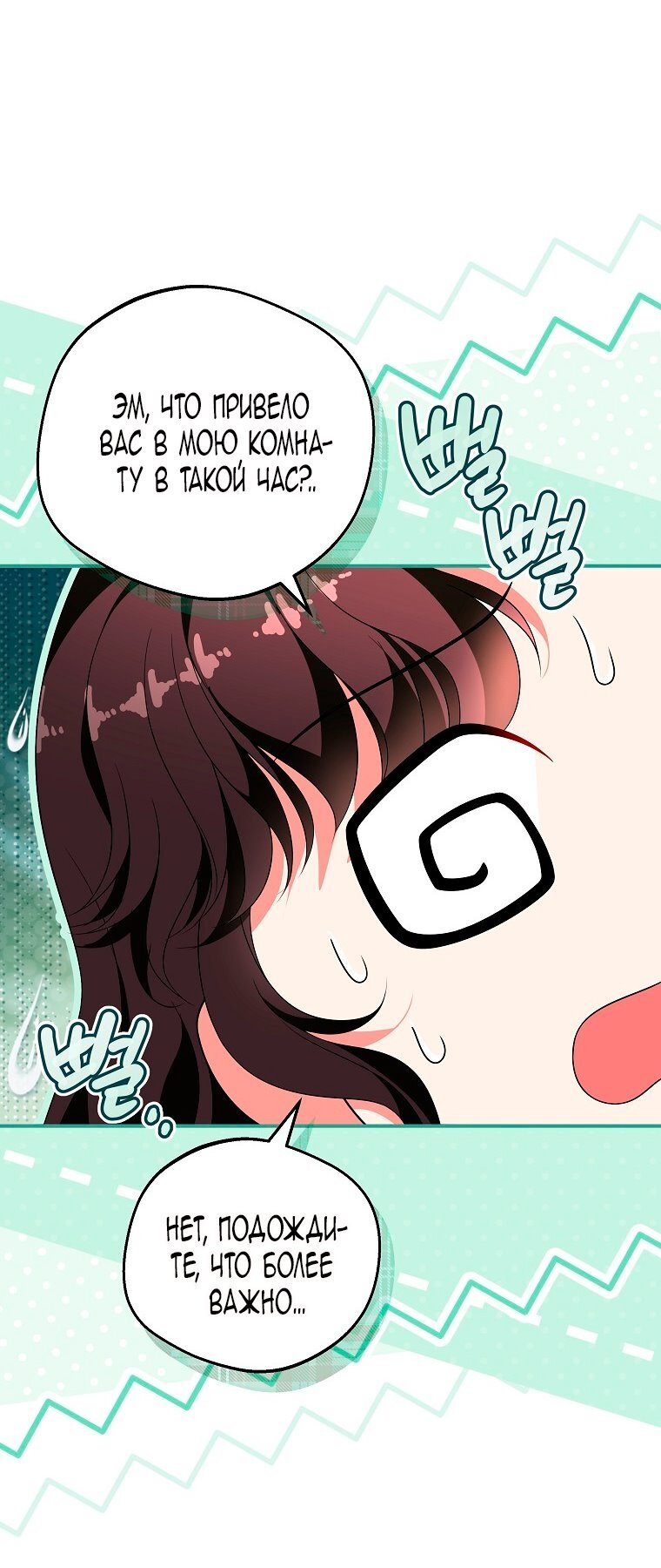 Манга Месть незаконнорожденного ребенка из известной волшебной семьи - Глава 48 Страница 11