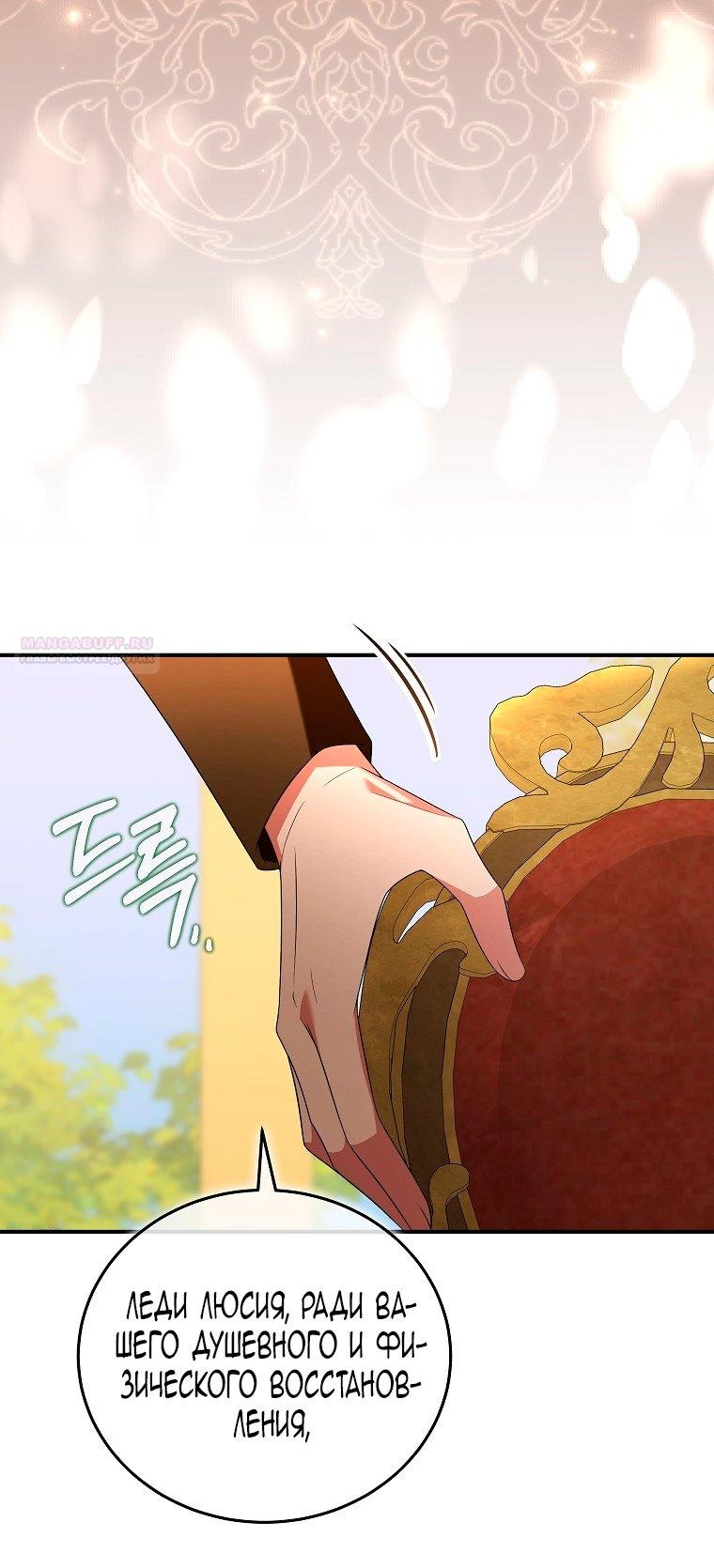 Манга Месть незаконнорожденного ребенка из известной волшебной семьи - Глава 48 Страница 14