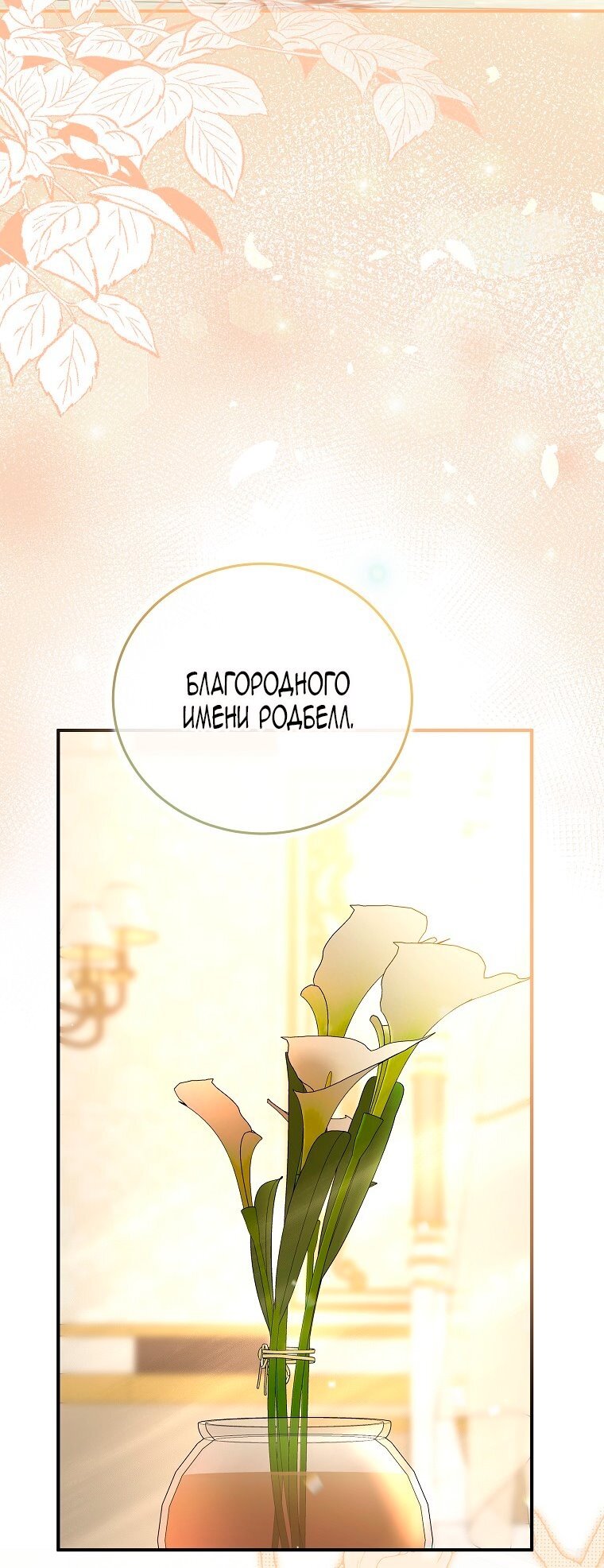 Манга Месть незаконнорожденного ребенка из известной волшебной семьи - Глава 48 Страница 27