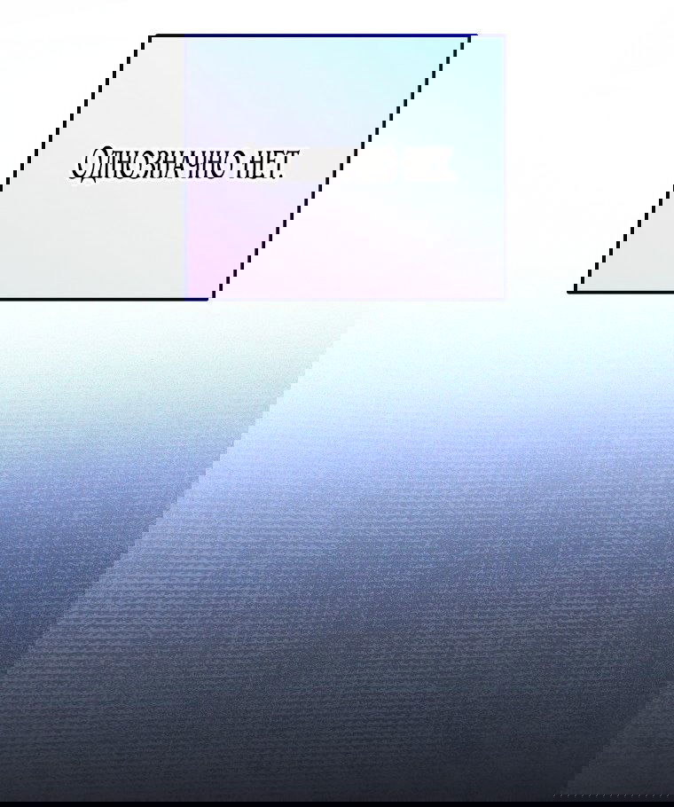 Манга Месть незаконнорожденного ребенка из известной волшебной семьи - Глава 48 Страница 44