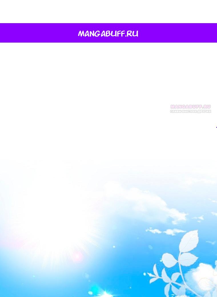 Манга Месть незаконнорожденного ребенка из известной волшебной семьи - Глава 48 Страница 1