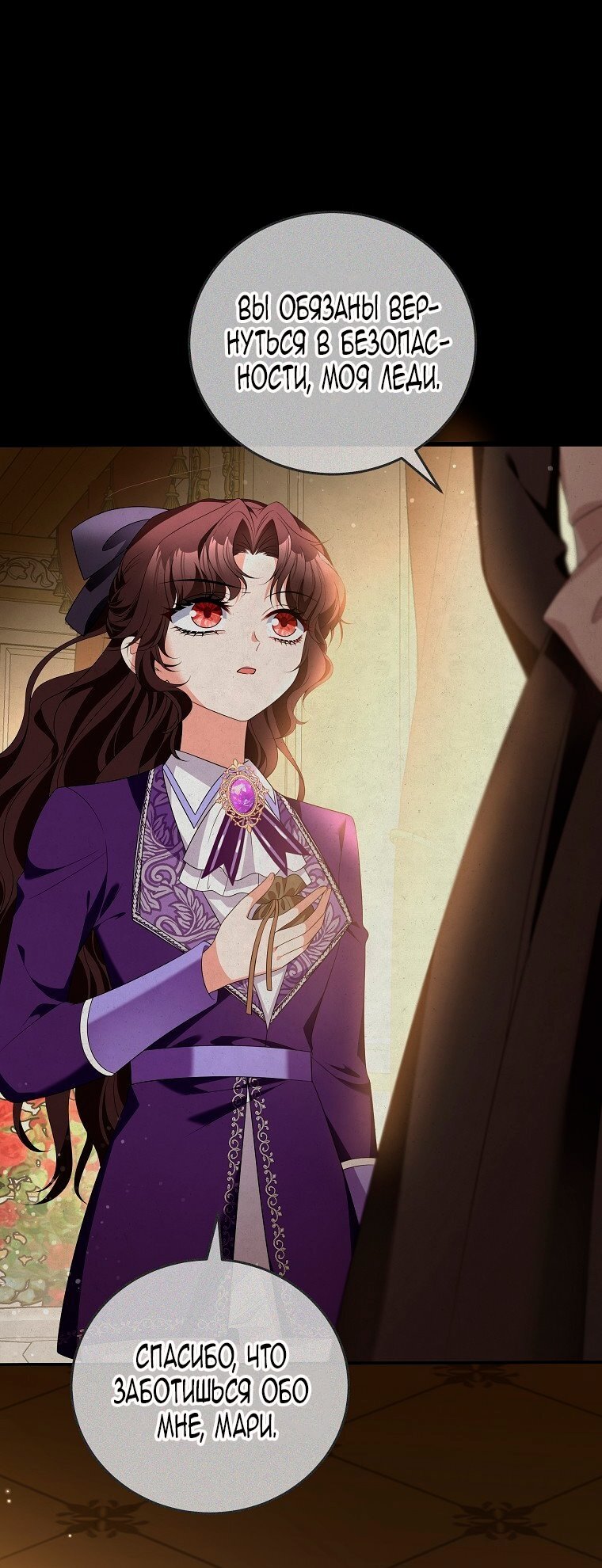 Манга Месть незаконнорожденного ребенка из известной волшебной семьи - Глава 48 Страница 75