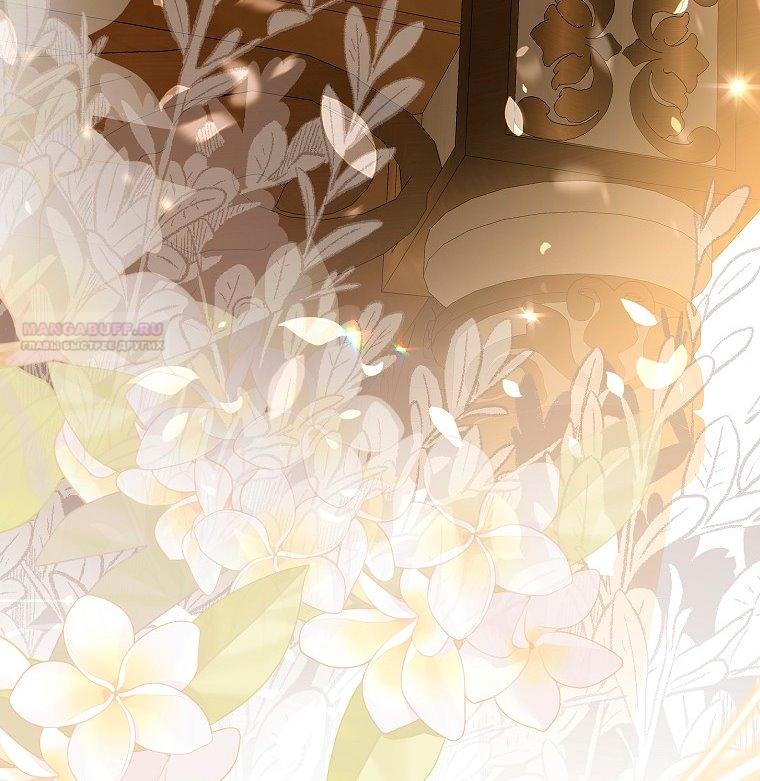 Манга Месть незаконнорожденного ребенка из известной волшебной семьи - Глава 48 Страница 22