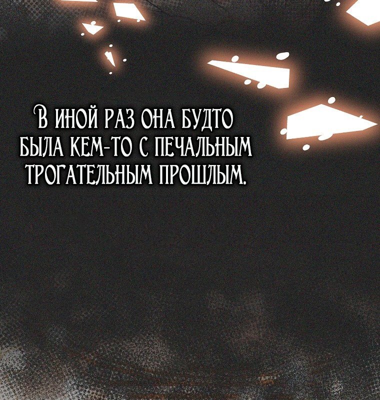Манга Месть незаконнорожденного ребенка из известной волшебной семьи - Глава 48 Страница 47