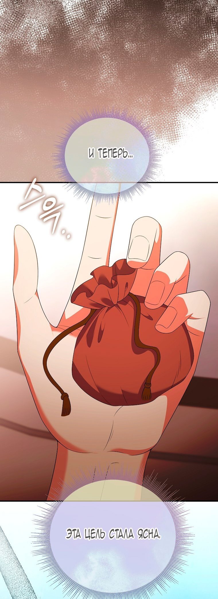 Манга Месть незаконнорожденного ребенка из известной волшебной семьи - Глава 48 Страница 64