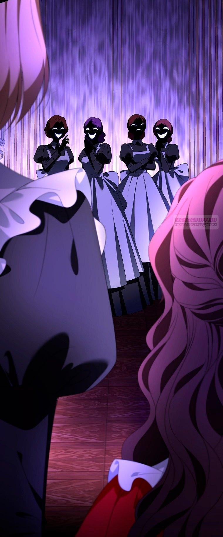 Манга Месть незаконнорожденного ребенка из известной волшебной семьи - Глава 48 Страница 58