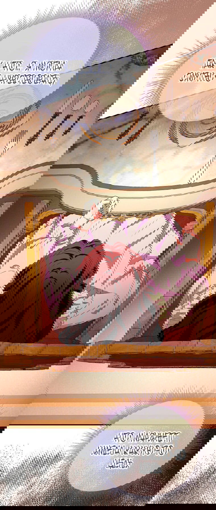 Манга Месть незаконнорожденного ребенка из известной волшебной семьи - Глава 48 Страница 63