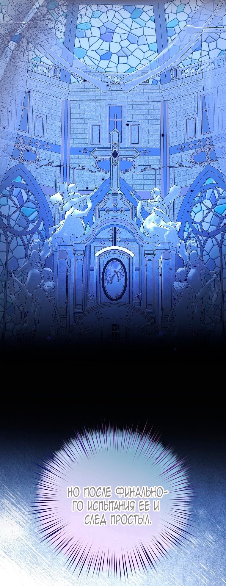 Манга Месть незаконнорожденного ребенка из известной волшебной семьи - Глава 48 Страница 41