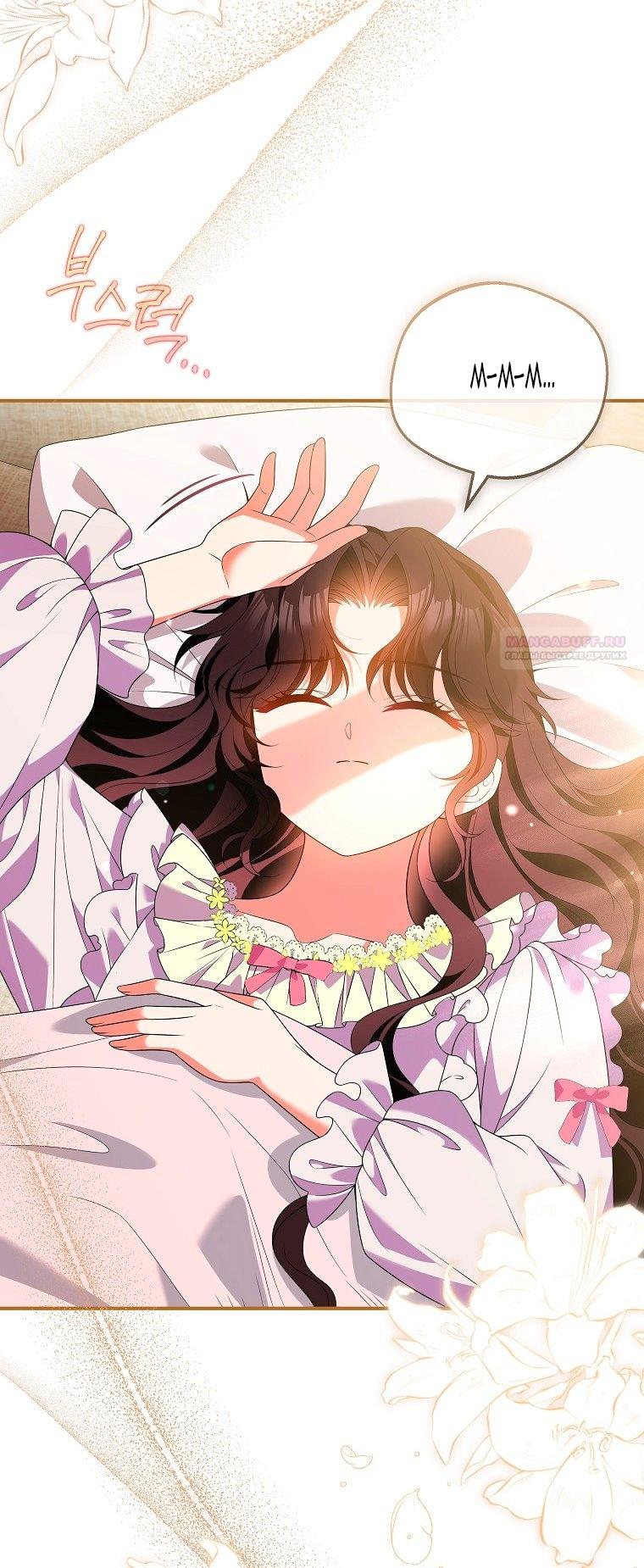 Манга Месть незаконнорожденного ребенка из известной волшебной семьи - Глава 48 Страница 6