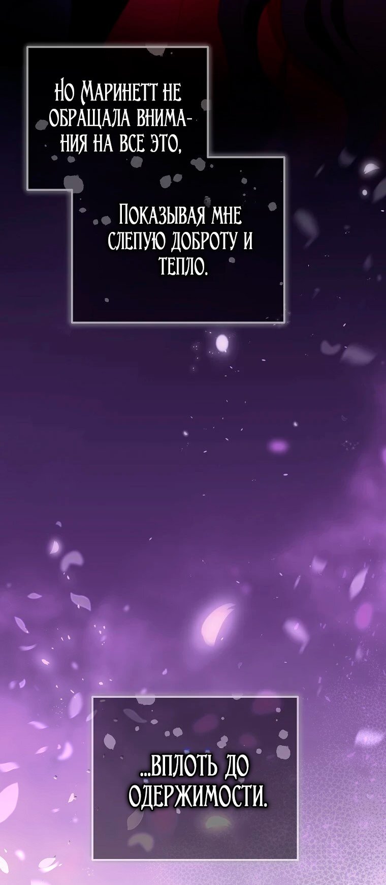 Манга Месть незаконнорожденного ребенка из известной волшебной семьи - Глава 48 Страница 59