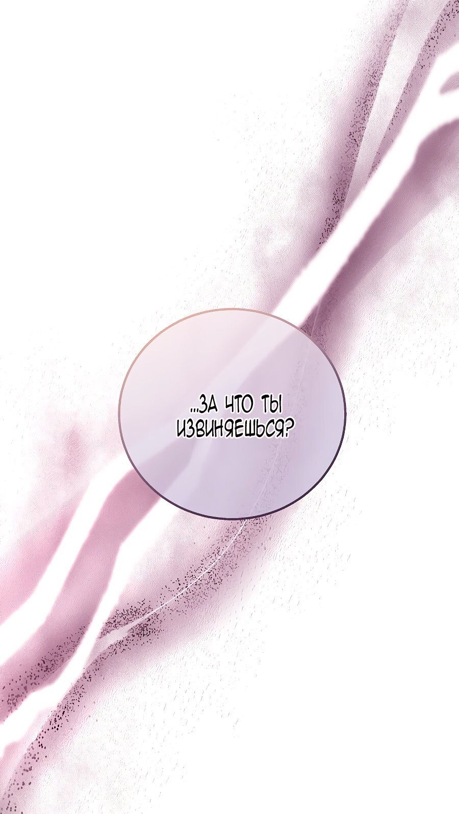 Манга Месть незаконнорожденного ребенка из известной волшебной семьи - Глава 50 Страница 17