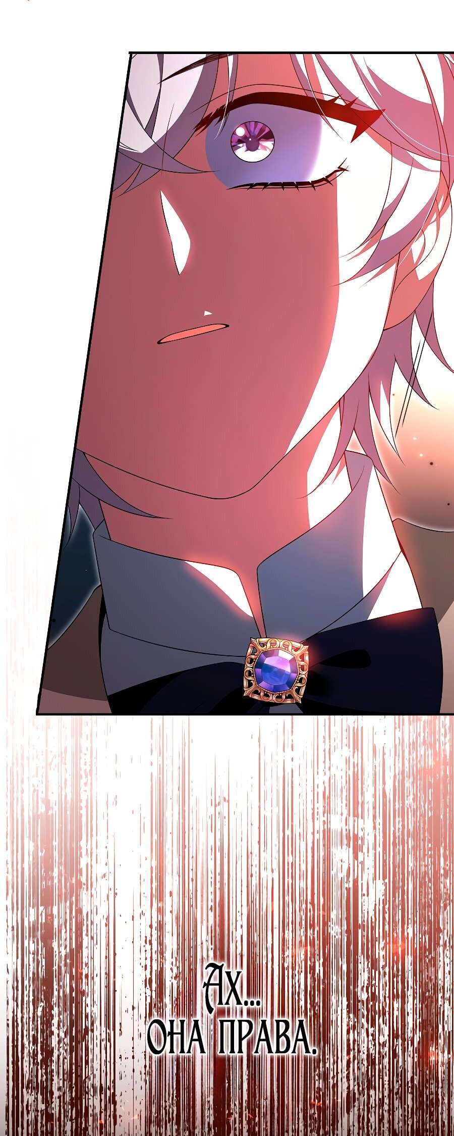 Манга Месть незаконнорожденного ребенка из известной волшебной семьи - Глава 50 Страница 21
