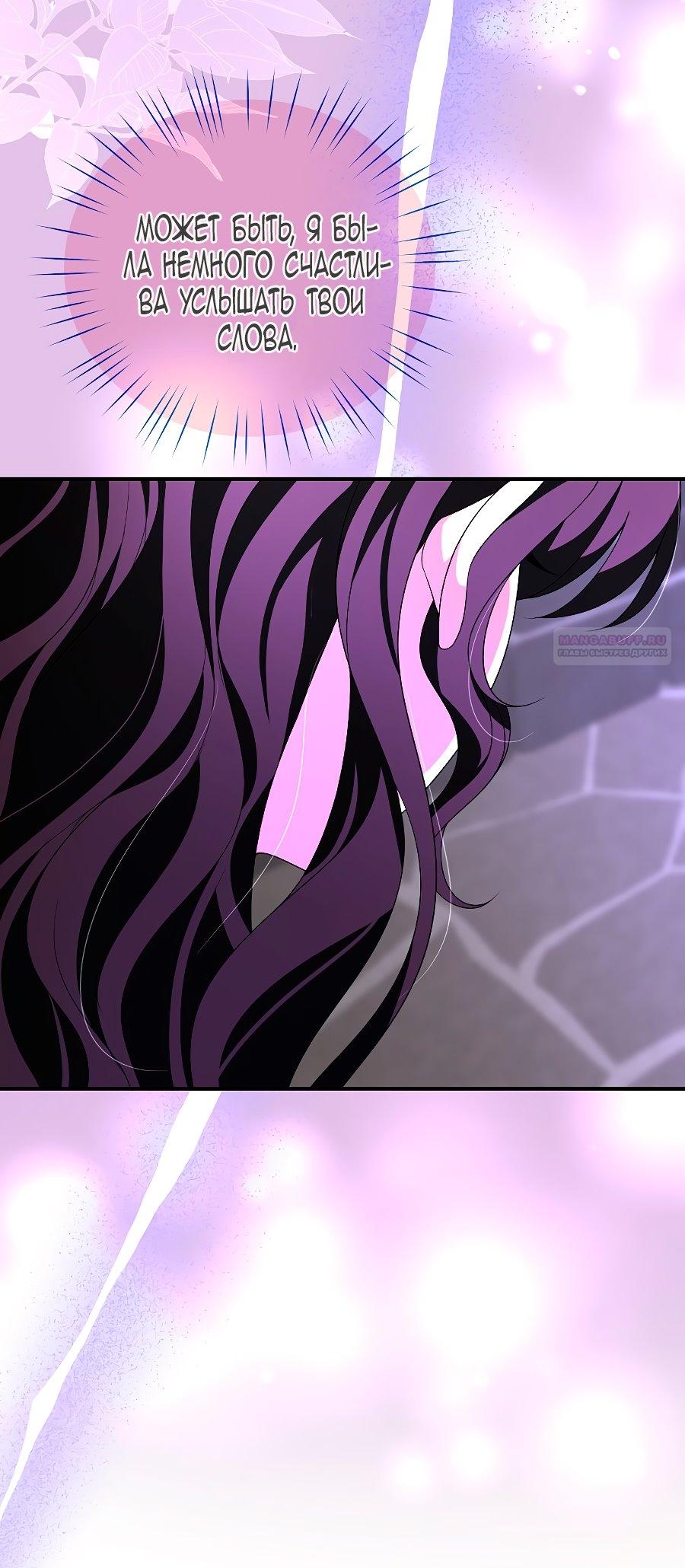 Манга Месть незаконнорожденного ребенка из известной волшебной семьи - Глава 50 Страница 50