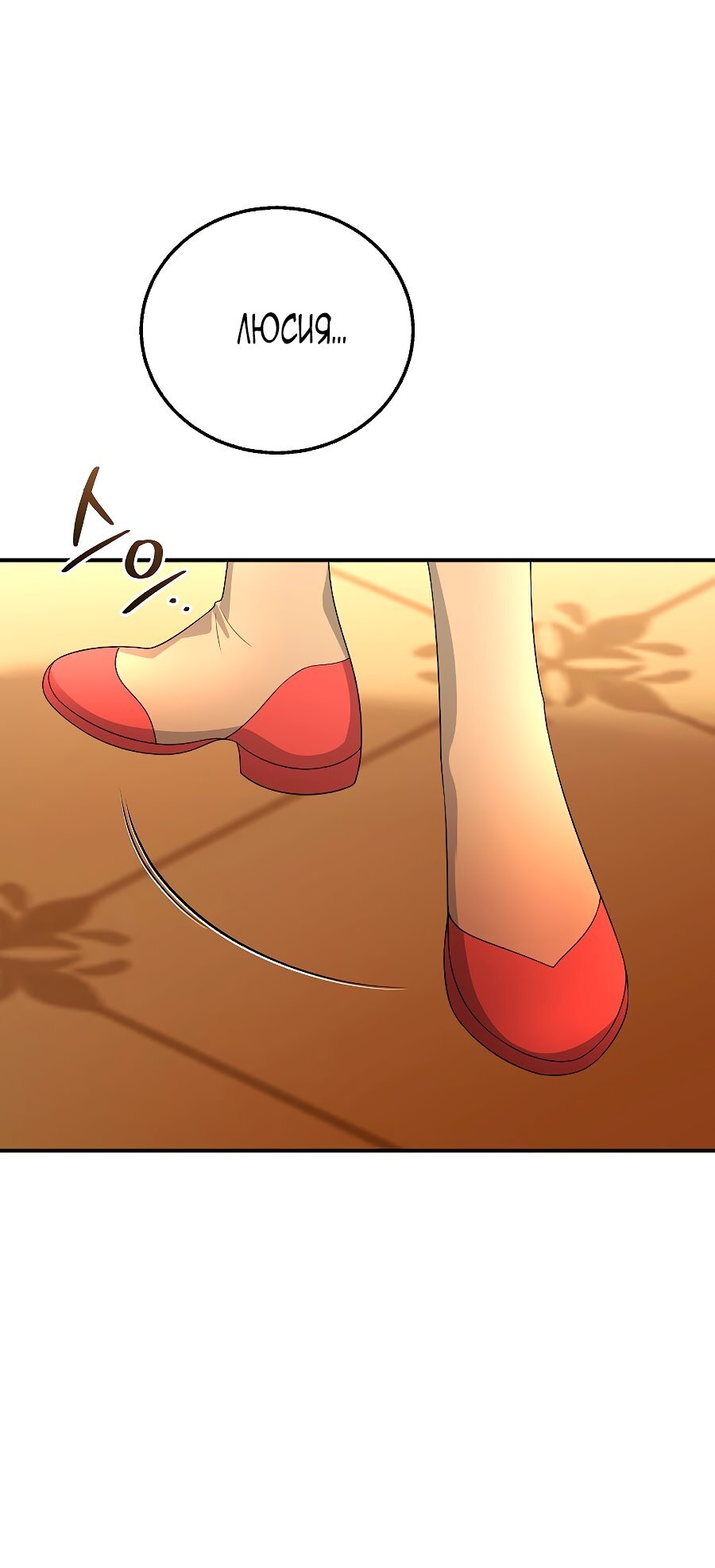 Манга Месть незаконнорожденного ребенка из известной волшебной семьи - Глава 50 Страница 33