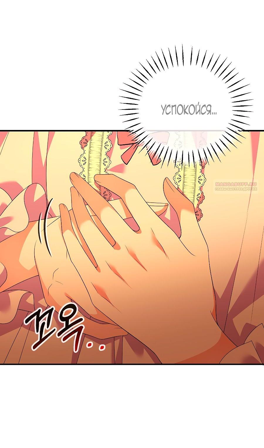 Манга Месть незаконнорожденного ребенка из известной волшебной семьи - Глава 50 Страница 14
