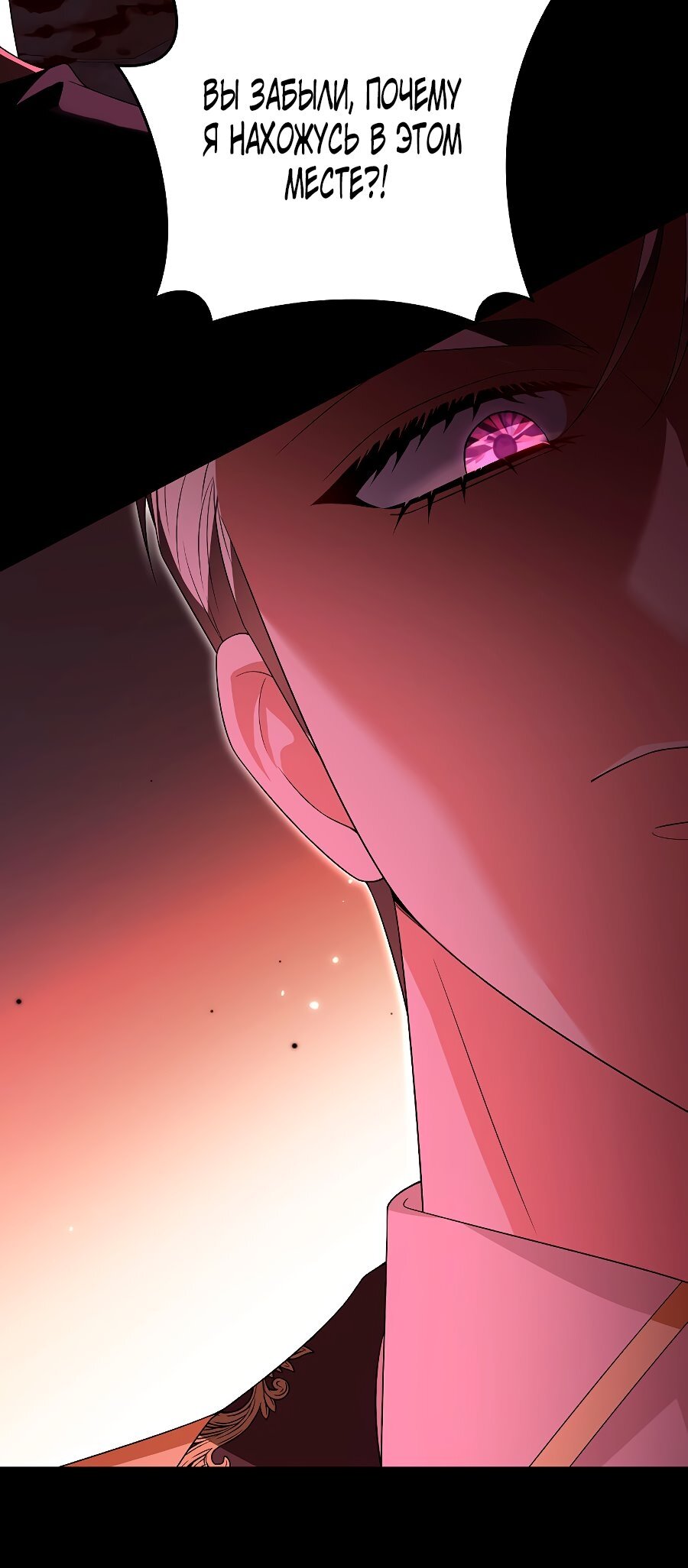 Манга Месть незаконнорожденного ребенка из известной волшебной семьи - Глава 50 Страница 73