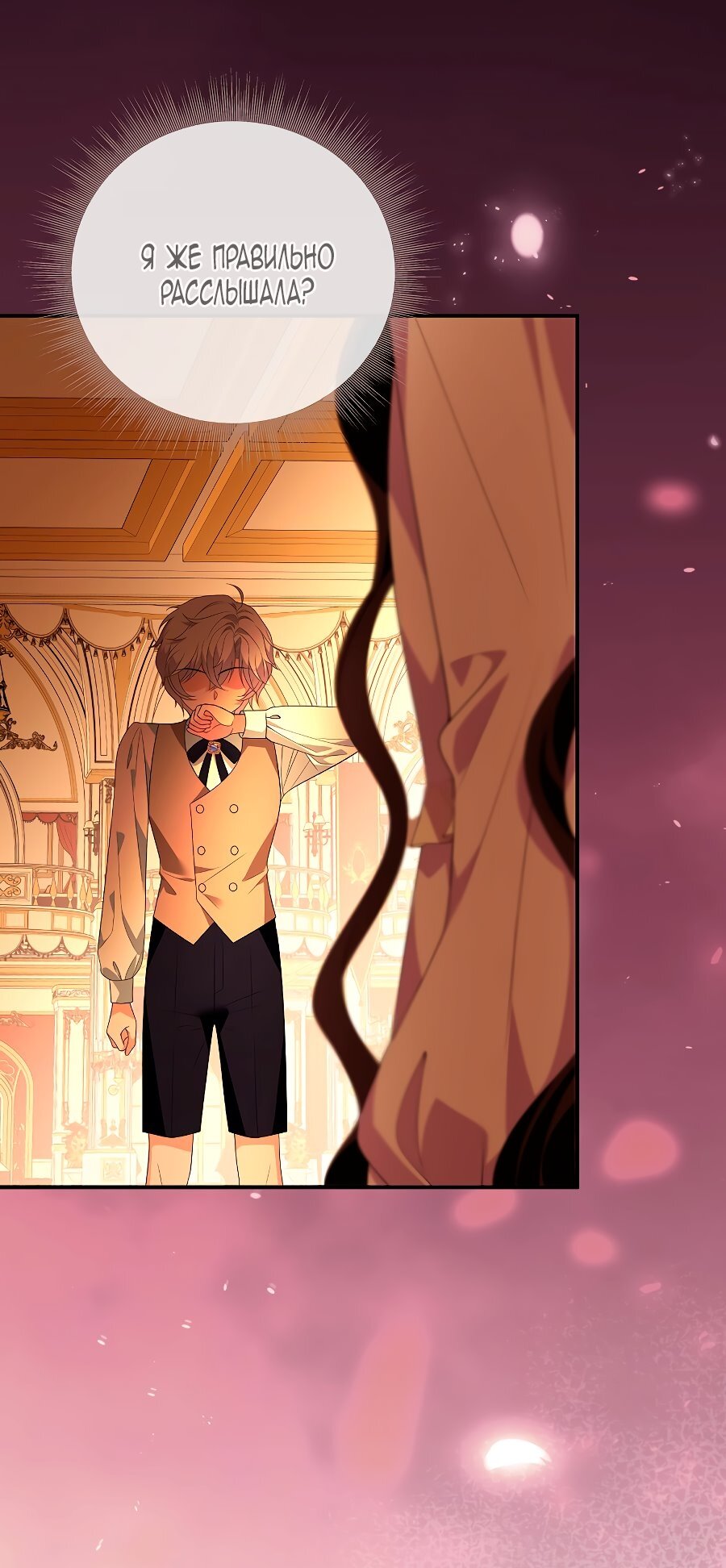 Манга Месть незаконнорожденного ребенка из известной волшебной семьи - Глава 50 Страница 4