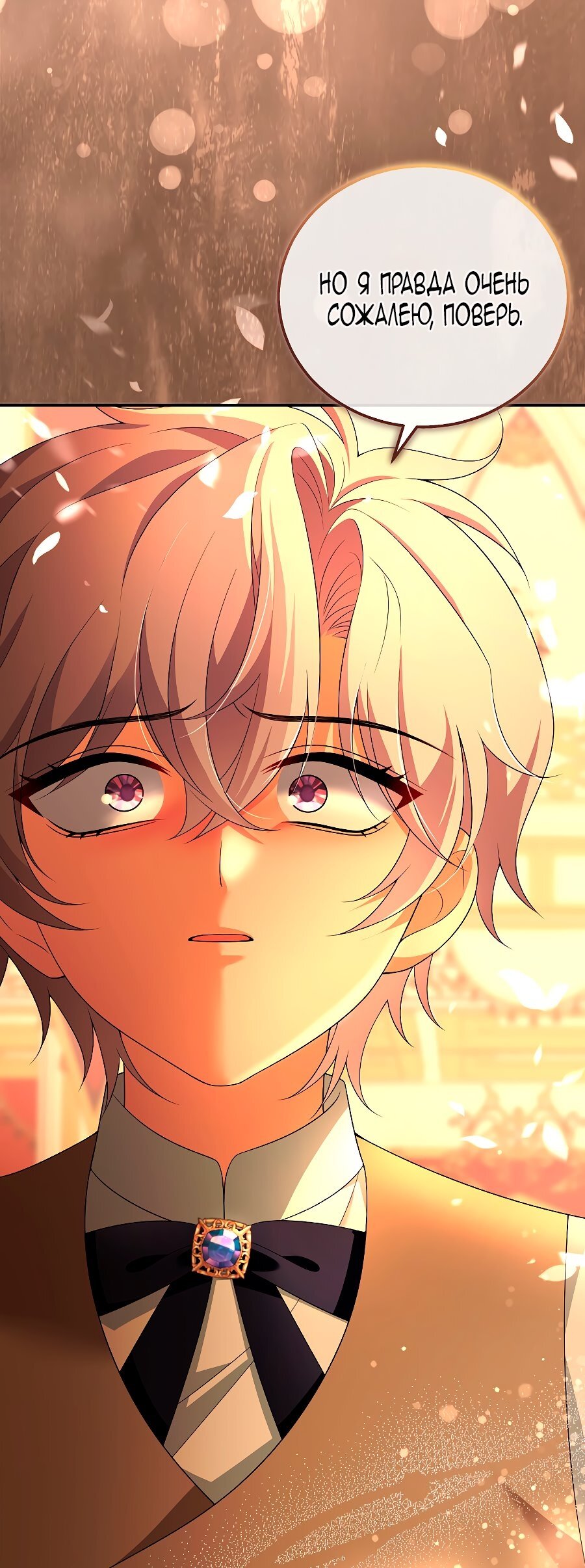 Манга Месть незаконнорожденного ребенка из известной волшебной семьи - Глава 50 Страница 35