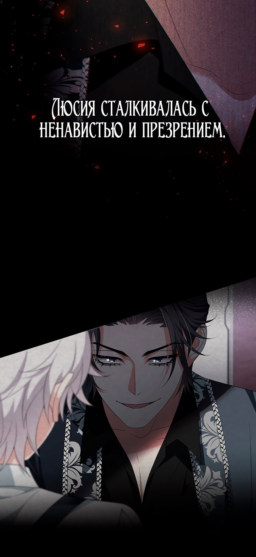 Манга Месть незаконнорожденного ребенка из известной волшебной семьи - Глава 50 Страница 25