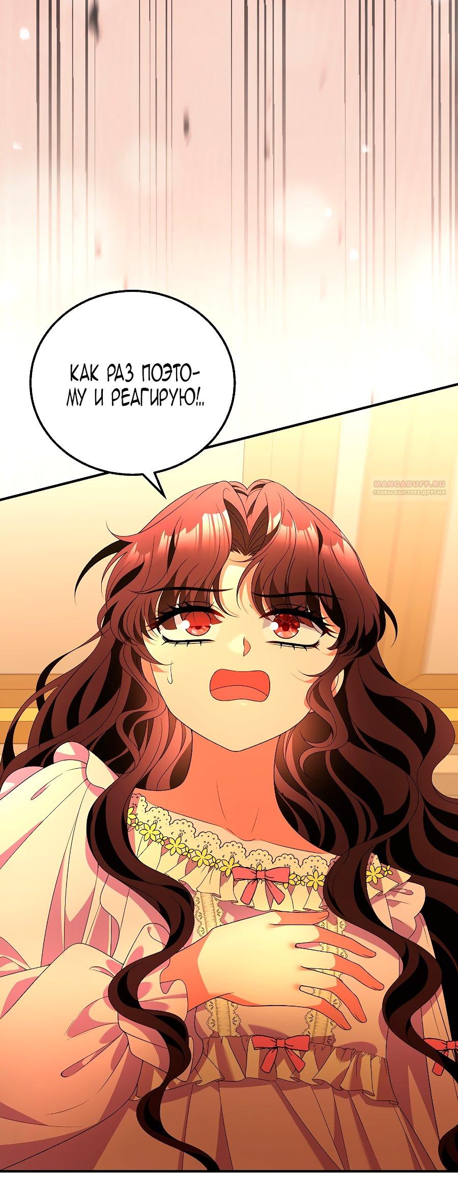 Манга Месть незаконнорожденного ребенка из известной волшебной семьи - Глава 50 Страница 10