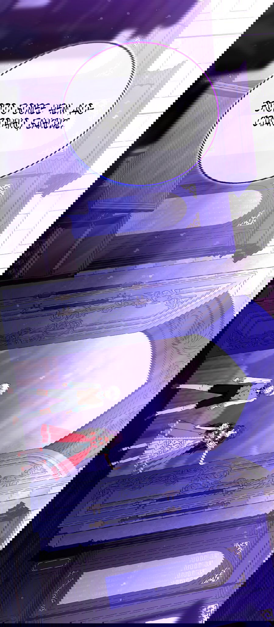 Манга Месть незаконнорожденного ребенка из известной волшебной семьи - Глава 50 Страница 60