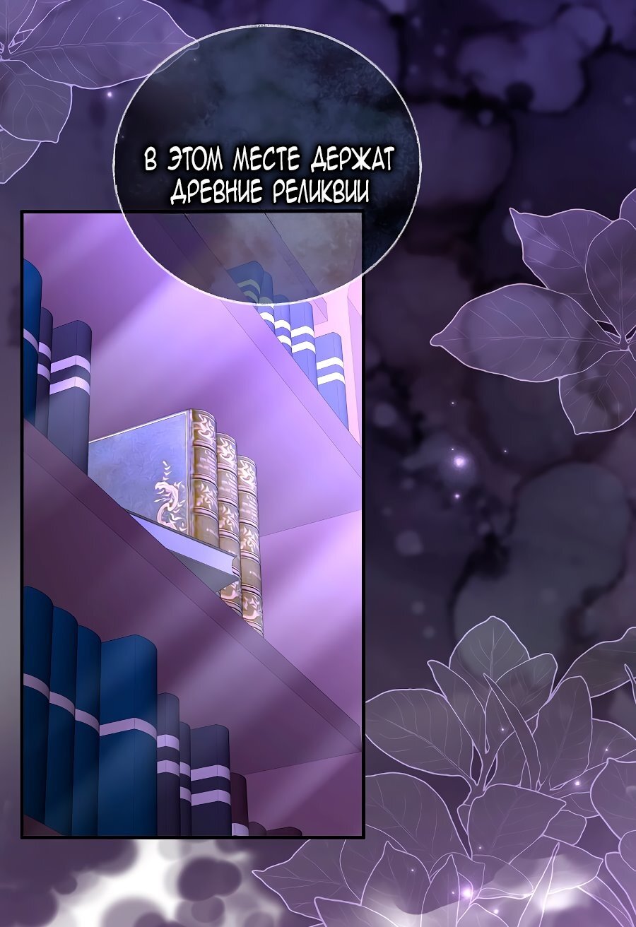 Манга Месть незаконнорожденного ребенка из известной волшебной семьи - Глава 50 Страница 63