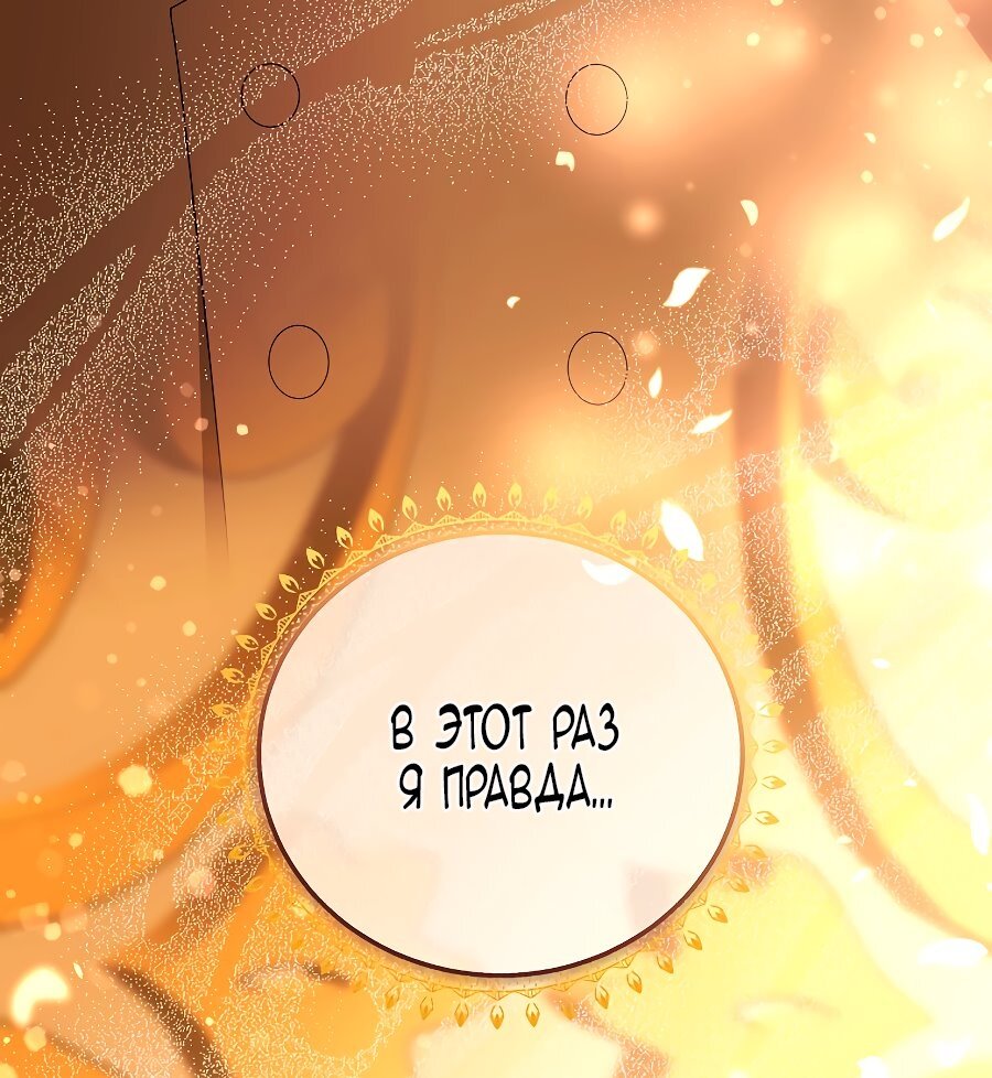 Манга Месть незаконнорожденного ребенка из известной волшебной семьи - Глава 50 Страница 36