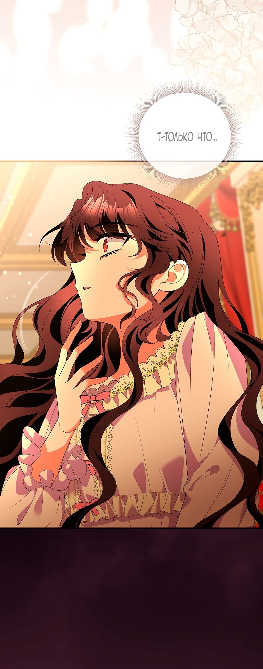 Манга Месть незаконнорожденного ребенка из известной волшебной семьи - Глава 50 Страница 3