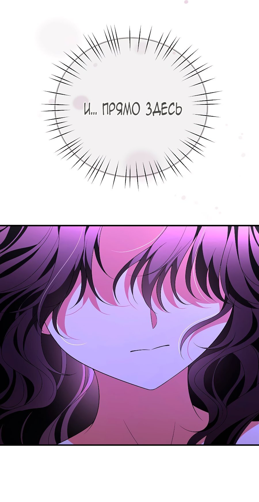 Манга Месть незаконнорожденного ребенка из известной волшебной семьи - Глава 50 Страница 65