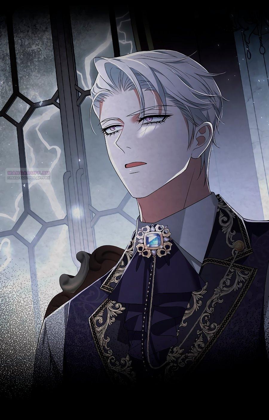 Манга Месть незаконнорожденного ребенка из известной волшебной семьи - Глава 50 Страница 26