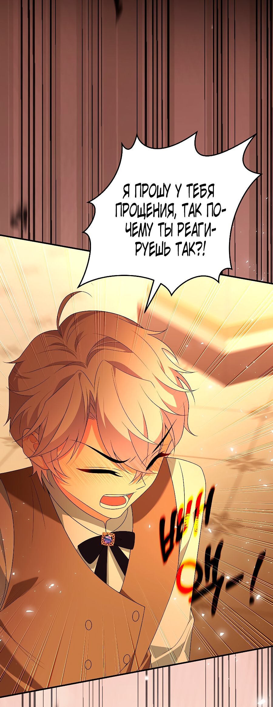 Манга Месть незаконнорожденного ребенка из известной волшебной семьи - Глава 50 Страница 9