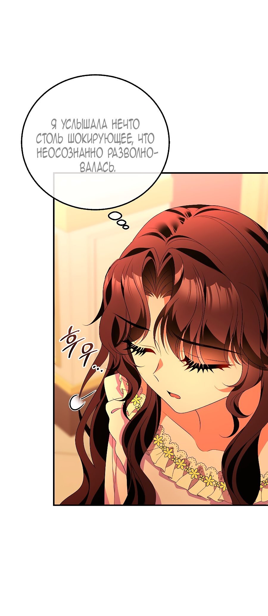 Манга Месть незаконнорожденного ребенка из известной волшебной семьи - Глава 50 Страница 15