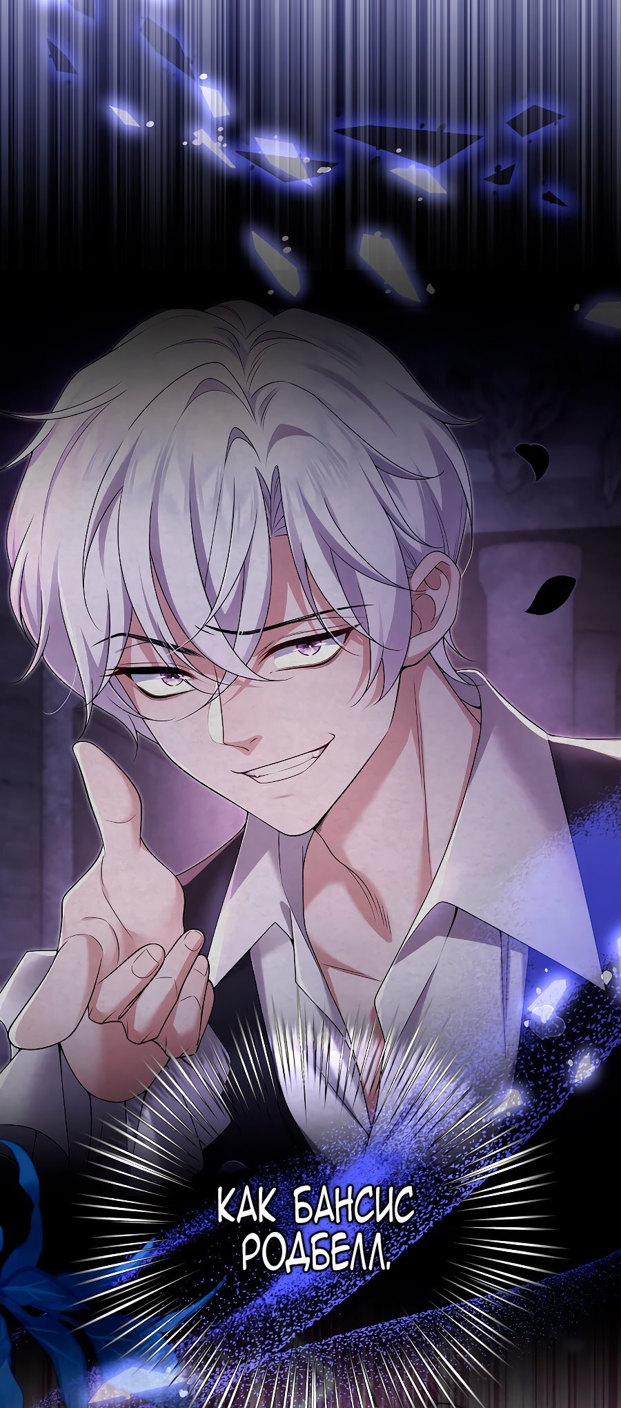 Манга Месть незаконнорожденного ребенка из известной волшебной семьи - Глава 50 Страница 12