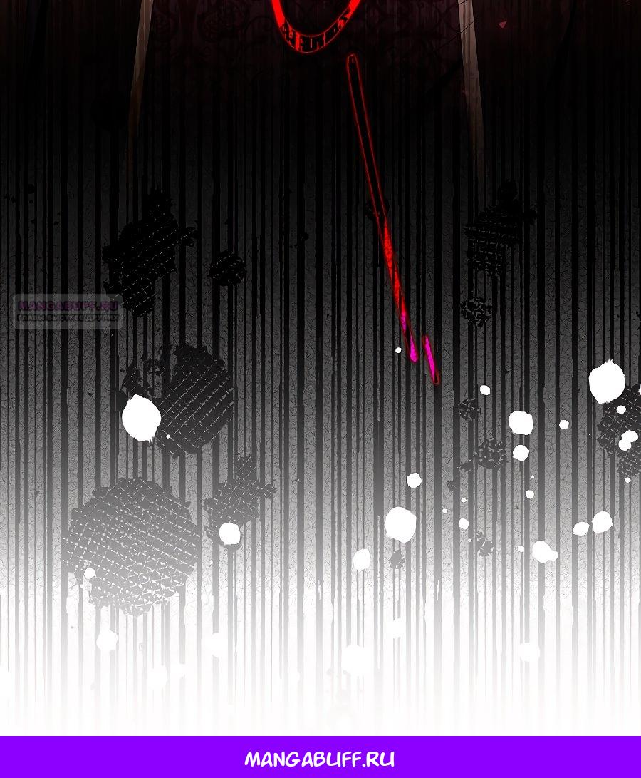 Манга Месть незаконнорожденного ребенка из известной волшебной семьи - Глава 50 Страница 79